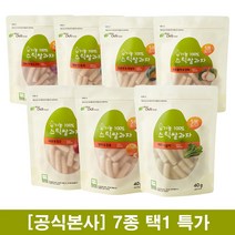 그린원푸드 유기농 스틱 쌀과자 7종 택1, 시금치, 40g, 1개