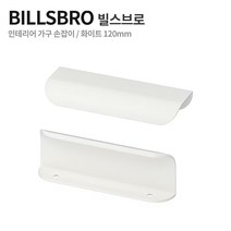 이케아 BILLSBRO 빌스브로 가구 싱크대 손잡이 120 mm, 스테인리스