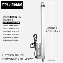 파워실린더 왕복 추진기 모터 리프터 스트로크 엑추에이터, 전원 DC12V, 10MM/S 토크 900N 확장, 1개