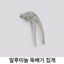 MS리빙코리아 알루미늄 뚝배기집게 (14.5cm) _74563EA, 상미 본상품선택