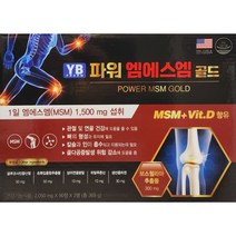 약국정품 파워 엠에스엠(MSM) 골드 180정 6개월분