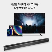 도시바 사운드바 무선블루투스 HDMI ARC 옵티컬-TV PC 태블릿 스마트폰-T1