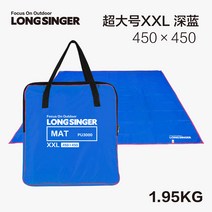 LongSinger 방수포 그라운드시트 캠핑 미니돗자리 미니타프 풋프린트/그라운드시트, 450 × 450 진한 파란색