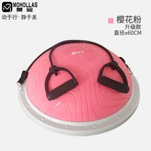 강아지짐볼 대형견 반려견운동기구 개 근력 훈련 반원 두꺼운 헬스, 직경개, 핑크60cm