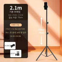 Topsky 셀카봉 휴대 전화 촬영 삼각대 플로어 타입 라이브 지원 프레임 인터넷 연예인 사진 특수 인공물 대학원 입학 및 재 삼각형 사진 선반 태블릿 다기능 셀프 타이머 극 발, 색깔16