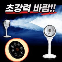 [초강력] 파세코 서큘레이터 무소음 높이조절 BLDC 써큘레이터 선풍기, [23년형] 신규제품출고