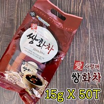 동일에프앤티 사랑애 쌍화차 50입 (15g 스틱차 가루 분말 고형차 전통차), 15gX50T