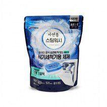 SBD_식기세척기 엘지타블렛10gx55개올인원 식세기전용세제 lg 스팀워시_sbd, SBD_LG스팀워시 식기세척기용세제(타블릿55개입)