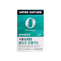모어네이처 식물성 안심 알티지 오메가3 460mg x 60캡슐, 상세페이지 참조, 상세페이지 참조