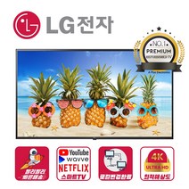 LG전자 75인치 4K UHD 스마트 TV 75UN7070 유튜브 넷플릭스, 04-수도권외스탠드