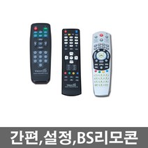 TV+수신기 간편만능 리모콘/TV+수신기 설정용 리모콘/일본위성방송용/삼성/LG/중소기업/IPTV/위성/케이블/DTV, 매직리모컨(흰색)