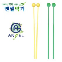 엔젤 실로폰채, 단일 실로폰 음판 수