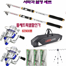 피싱파피 바다및 민물 다이제원투 릴낚시대 풀세트 가성비끝판왕 다양한 길이 상품, 전율과환희세트2.4m풀세트