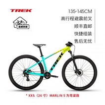 TREK Trek Marlin 5 경량 디스크 브레이크 내부 케이블 16단 하드테일 산악 자전거, 16 속도D, 26인치