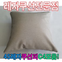 45레자쿠션W4모음레자쿠션예쁜쿠션쿠션G/OPD:GAON0107G +Y7, 가온 N501