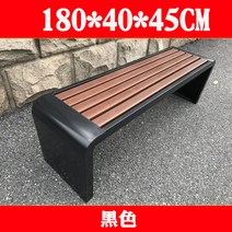 스테인리스 공원 벤치 부식방지 나무 철제 정원 레저 아파트벤치 조경의자 공원가구, 블랙 프레임 180X40X45cm