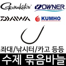 나눔조구 수제 묶음바늘 바다좌대 낚시터 카고 감성돔, D가마7호-3／50 3개입