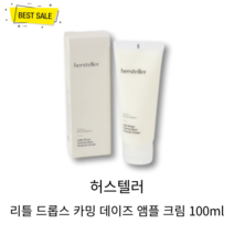 [정품] 허스텔러 리틀 드롭스 카밍 데이즈 앰플 크림 100ml 끈적임 없이 유수분 밸런스 속건조 피지 개선 산뜻 촉촉 수분 진정 무자극 비건 대용량 크림 hersteller, 1개