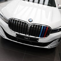 [브레든] BMW 7시리즈 레이스리프트 M스타일 3색라인 그릴커버