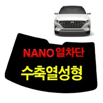 레드스타 카렌스 열성형 앞유리 NANO 열차단 썬팅필름, 5.더뉴카렌스 (16~18), NANO열성형 블랙50 (밝은농도), 기아