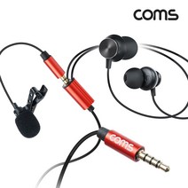 Coms 유선 이어폰 핀마이크 포함 1.5M GS117