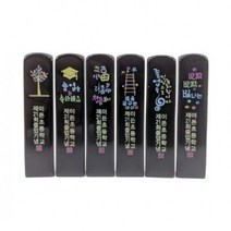 칼라인쇄 파스텔 졸업도장 시리즈_B.사각블랙, 2.졸업모, 해서체