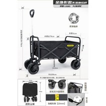 아웃도어 웨건 캠핑 피크닉 접이식 카트, 8인치, 블랙 8인치