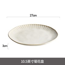 티본스테이크 가정용 토마호크 캠핑 소고기 그릴 접시 28, 10.5 국화접시