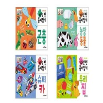 서원도서 진짜 쉬운 다섯 번 종이접기 곤충 농장동물 슈퍼카 우리집, 다섯 번 종이접기 곤충/