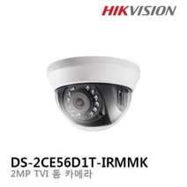 (하이크비젼 DS-2CE56D1T-IRMMK(6MM) 2MP TVI 실내형 돔 카메라 (200만 화소 화소/카메라/하이크비젼/실내형, 단일 모델명/품번