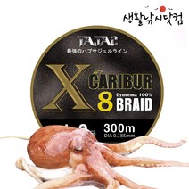 강한 문어 쭈꾸미 전용 합사줄 PE라인 낚시줄 합사 줄 (상세설명참조), 선택02.D-1 다이니마 8합사