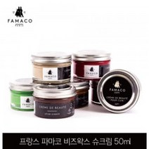비즈왁스 슈크림 50ml 10개 색상 슈케어 슈케어용품 슈케어키트 슈케어세트 구두관리 구두복원