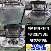 [중고]삼성 애티브워시 워블 16키로 일반세탁기 애벌빨래가능/중고세탁기/일반세탁기/통돌이세탁기/삼성세탁기/세탁기, 애드워시