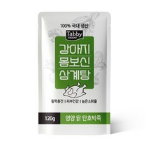 테비토퍼 강아지 몸보신 삼계탕 120g 10개입 강아지간식, 영양 닭 단호박죽