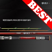 [은성사] 갈치낚시대 갈치도사2 초릿대 2대 2TOP 선상낚시 갈치대