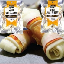 고급천연소가죽 스트레스해소 치석 입냄새 제거 강아지 간식 개껌 껌 치킨우유껌 2P