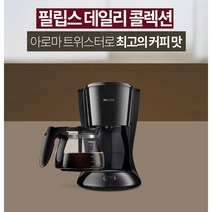 진한커피 필립스 대용량 커피메이커 진한원두 WBD7461 온도유지 원두추출 가정용 업소용