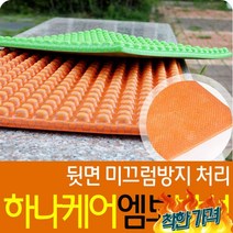 하나케어 입체방석 오렌지 회방석, 하나케어 엠보방석_오렌지