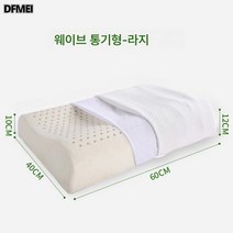 DFMEI 천연라텍스 베개 성인베개 심마사지 베개 심라텍스 베개, 볼륨 성인 웨이브 40x60cm 겉옷 포함/마리, 1개
