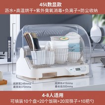 가정용식기살균건조기 식기세척기8인용 컵살균기 컵소독기 식기살균건조기10인용 식기세척기12인용 식기건조기 도마 식기건조대 업소용식기살균건조기 업소용식기건조기, 공식 표준 분배, 백색수현건조+오존자외선+음이온