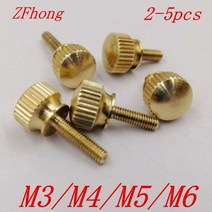 나사 앙카 2-5pcs m3 m4 m5 m6 손 조임 황동 널링 구리 트위스트 널링 볼트 컴퓨터 섀시 볼트 엄지, m4 5개, 12mm