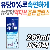 뉴케어 액티브 골든밸런스 단백질 프로틴 BCAA 류신 음료 마시는 보충 비타민 미네랄 곡물 칼슘 로이신 시니어 노인 할머니 할아버지 60대 70대 80대 멸균 유당제거 유청단백질