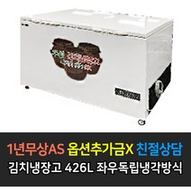 그랜드우성 업소용 김치 냉장고 GWM 500K 2도어 서울무료배송 (1644-4197)