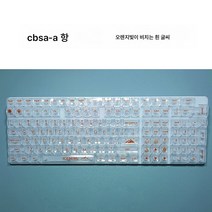 CBSA 높이 투명 키패드 판출형 무골위 우각진접 PC소재 기계식 키보드 적용, 색깔7, 하나, 하나