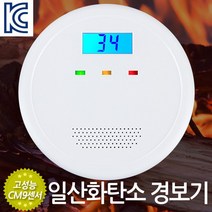 ZIOBIZ CarbonMonoxideAlarm-CM9-WHITE 최신형 일산화탄소경보기 고성능센서탑재 KC인증 CO감지기 측정기 휴대용 가스감지 가스누출 가스유출, 1개