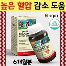 코엔자임 Q10 높은 혈압 감소에 도움 활력 넘치는 생활 항산화 건강에 도움 코엔자임 큐10 은 심장 신장 간 췌장 에 존재하는 보조 효소 중년 장년 노년층 부모님선물, 3개, 600mg X 60캡슐 (2개월분)