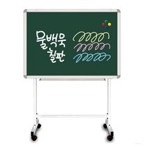 더조은칠판 이동식스탠드 세트+물백묵 자석형 청칠판, 화이트이동식스탠드, 900x1800(mm), 실버알루미늄