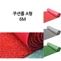 쿠션롤매트 A타입 6M/미끄럼방지매트/롤카페트/바닥매트/롤매트/현관매트, 레드_120x600cm