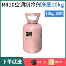 에어컨 충전 냉매가스통 R22 냉매 실외기 셀프 충전 게이지 R410A 5kg 10키로, 07  R410A /  5kg