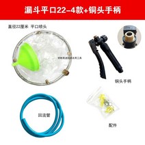 지베린처리기 분무기 당도높이기 침지기 자옥 과일담금기 이중노즐 퍼핑기, 깔때기평구22-4종+구리머리손잡이